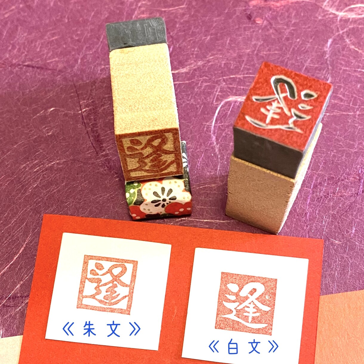世界に一つのはんこお作り致します 筆文字風の手書き文字をはんこに致します。 イメージ6