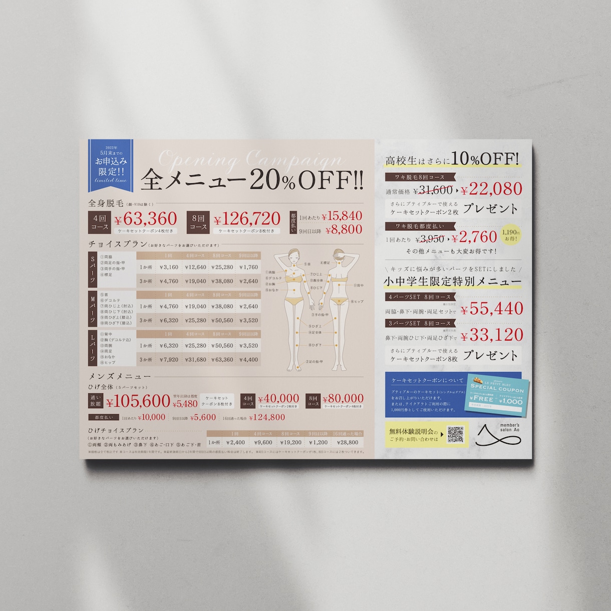 格安価格で魅力が一目で伝わるチラシを作成します 美しいレイアウト・文字組に定評有!効果的なチラシを提供します イメージ7