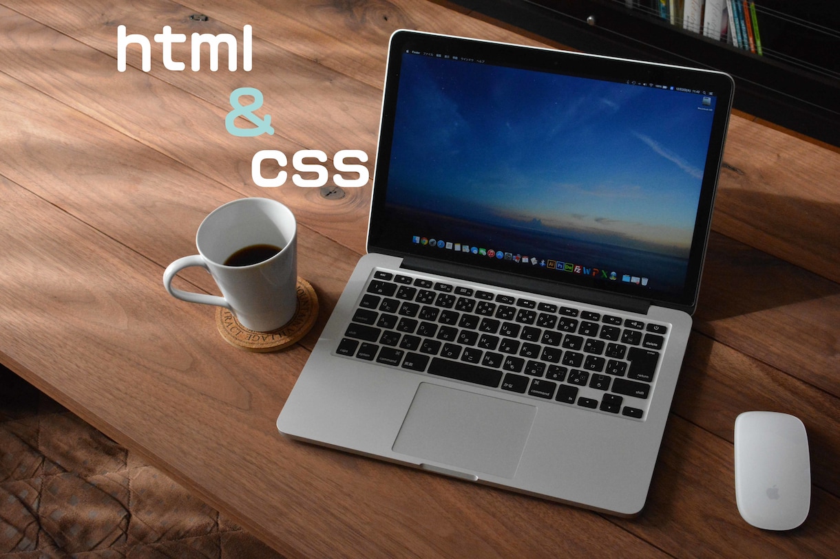 HTML、CSSコーディング代行致します ご依頼主様にご満足してもらえるように！ イメージ1