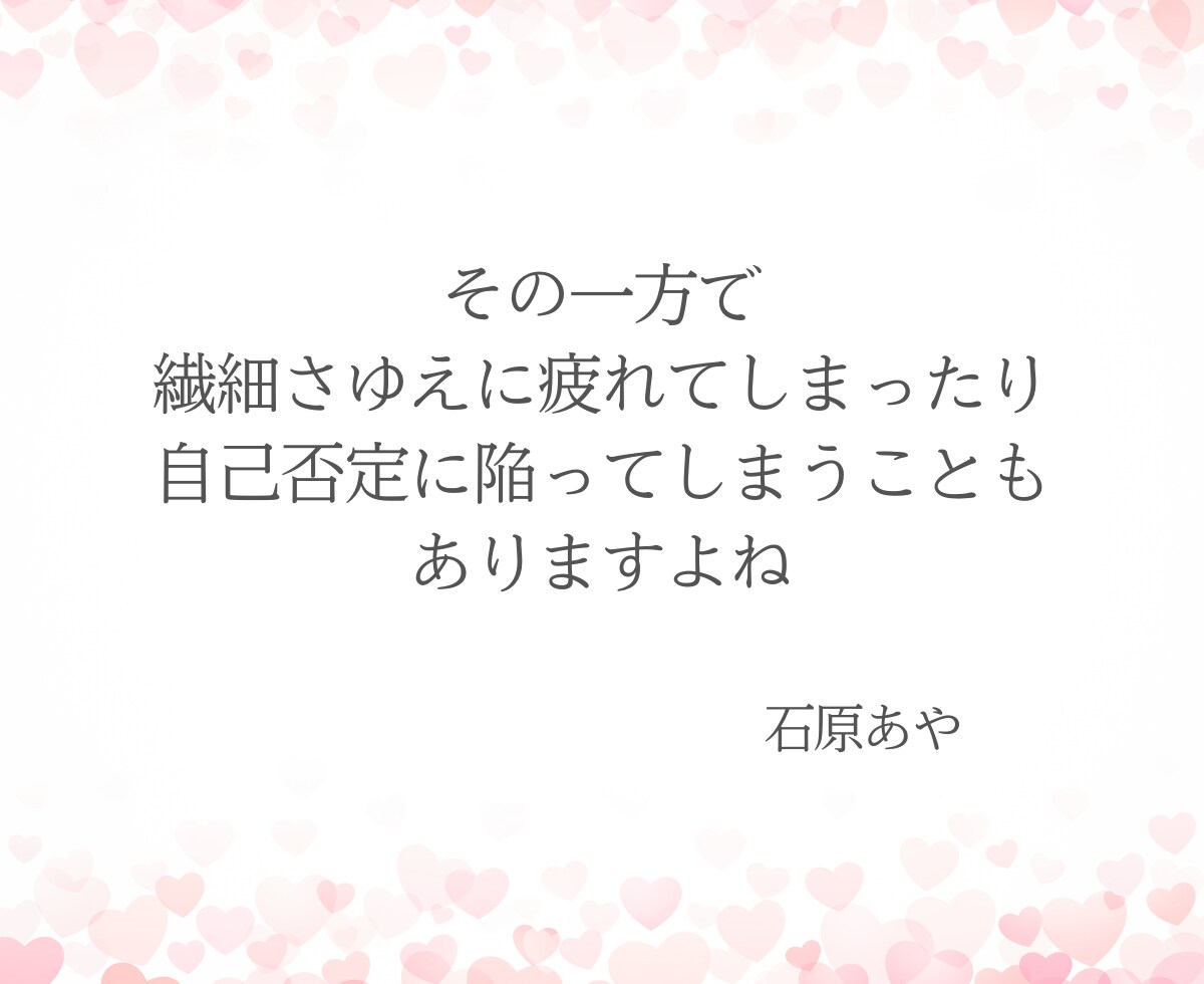 繊細さやHSPにお悩みの方、お話をお聞きします 疲れた心にやさしく寄り添います / 安心してお話しください イメージ4