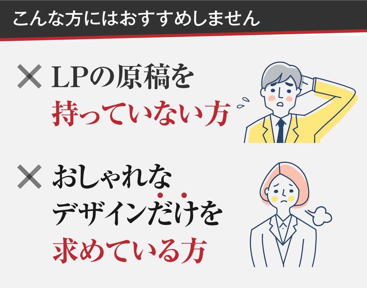 お手頃価格で売れるLPデザイン作ります 低価格なのに高精度なLPデザイン イメージ5