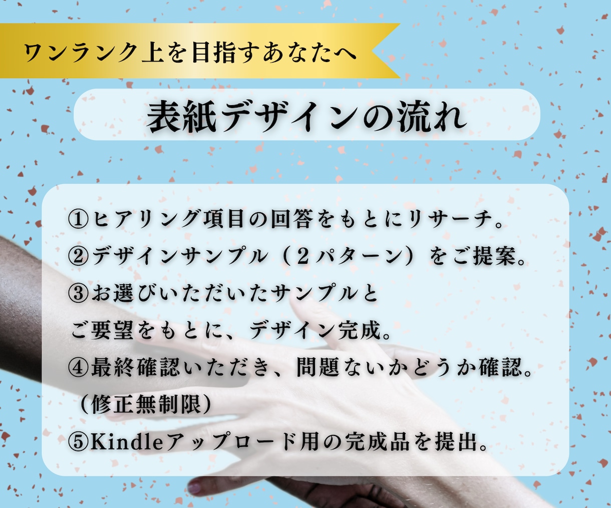 Kindle電子書籍のシンボル表紙デザインをします 一瞬にして伝わる！惹きつける！シンボル表紙！（修正無制限） イメージ4