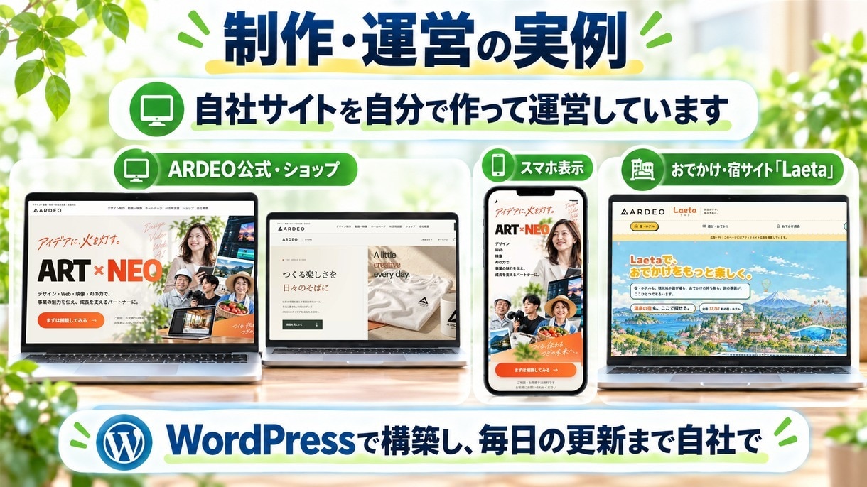 店舗・教室・イベントの集客LPを設計・制作します 自社サイトを運営する制作者が設計から実装まで。スマホ対応 イメージ5