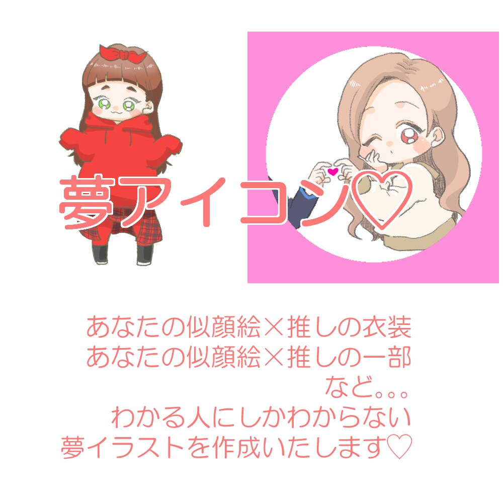 最短即日◆多彩な絵柄でSNS用アイコン描きます そっくりでかわいいイラストを最短即日で作成可能です！ イメージ4