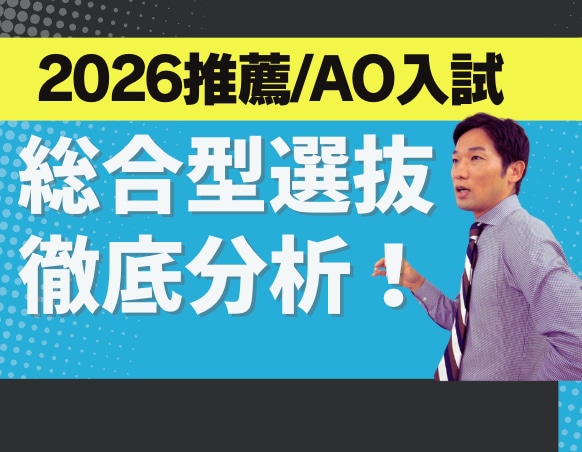 総合型選抜入試の志望理由書作成・小論文対策します 合格実績多数！大手予備校のプロ講師が総合的に合格をサポート！ イメージ2
