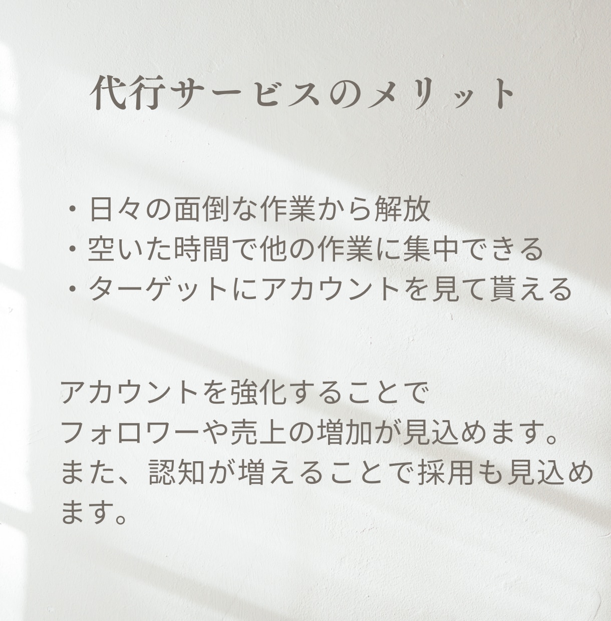 フォロー運用を代行を行います お客様が求めるターゲット層に合わせて手動で行います！ イメージ2