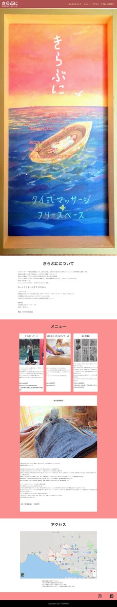 カフェやサロンのおしゃれなwebサイト作ります 多種多様な経験がある私があなたの希望に寄り添います イメージ2