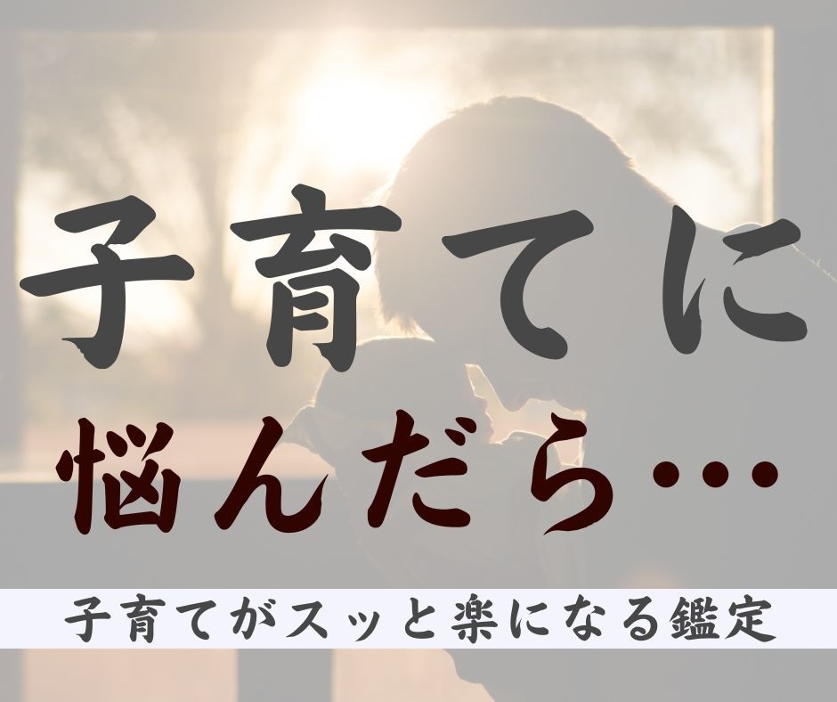 霊視鑑定｜お子様の才能・性格・親子関係を視ます なぜこの子がここを選んで生まれてきたのか魂から読み解きます イメージ10