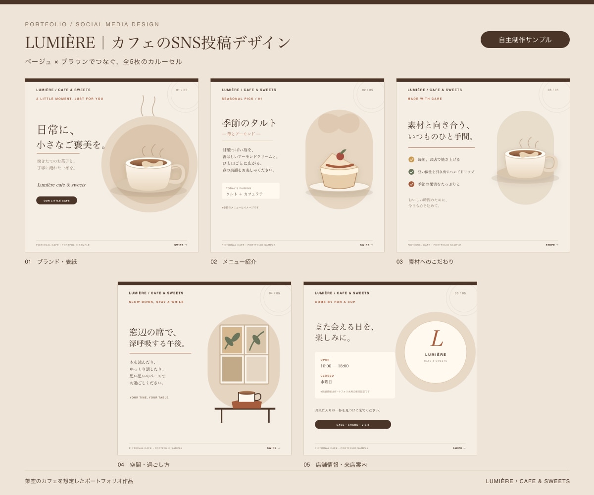 Instagram投稿画像を5枚制作しますます お店の魅力が伝わる、おしゃれな投稿画像を丁寧に制作！ イメージ1