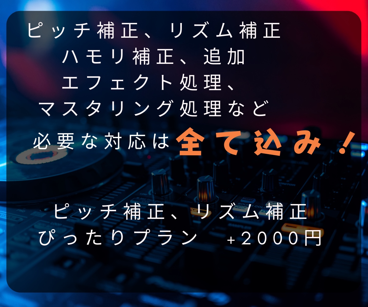 必要な処理は全て込み！こだわりに丁寧に応えます ハモリ生成基本費用内対応 ケロケロ等柔軟に対応します イメージ1