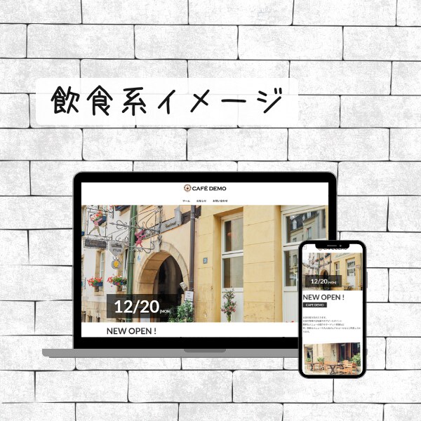 低価格で高品質なホームページ制作します お店・企業の魅力をHPに！ビジネスを広げるHPを提供 イメージ4