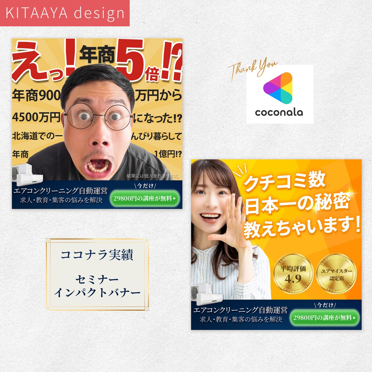 高級感と訴求力を両立したSNSバナーを作成します 高品質なSNS画像で、クリック率向上とブランディングを両立 イメージ8