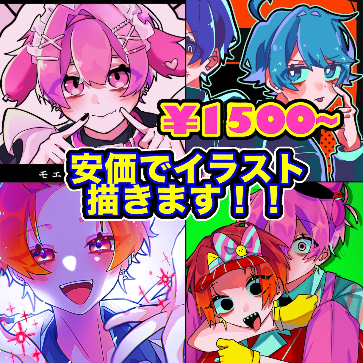 安価で☆SNS用イラスト描きます 様々な雰囲気のイラストを描くことが得意です♪ イメージ1