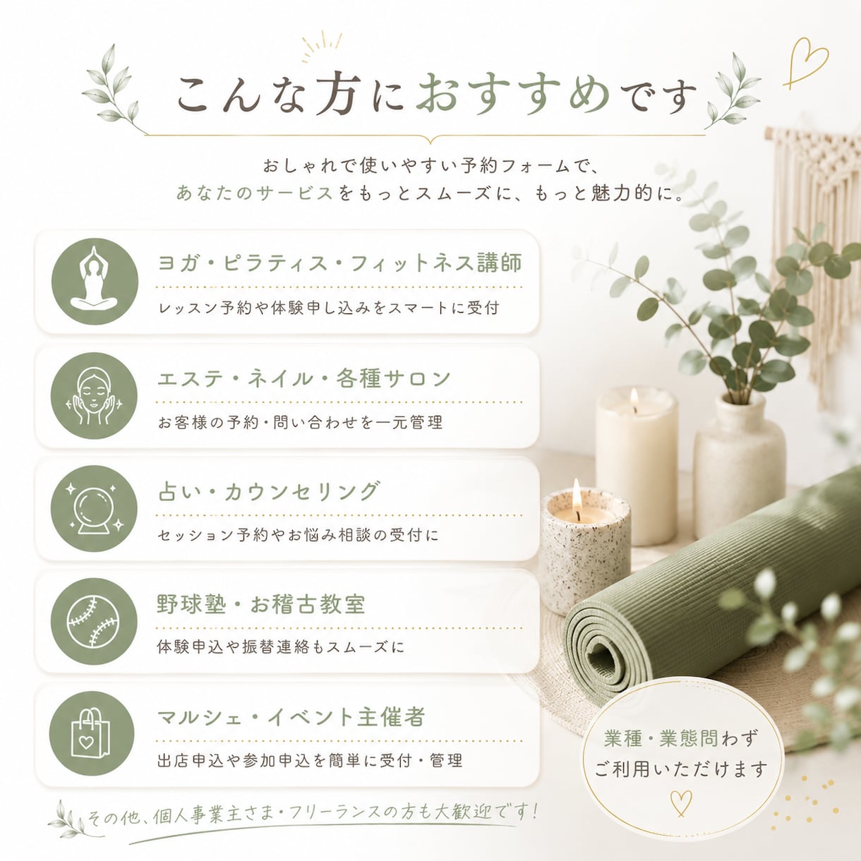 海外風おしゃれ予約フォームを丸ごと作ります 現役ヨガ講師×事務15年が最新ツールで構築 イメージ3