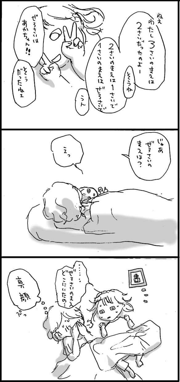 シナリオを漫画に。アクのない絵柄でお描きします 1コマあたり500円！PR/YouTube漫画にも イメージ4