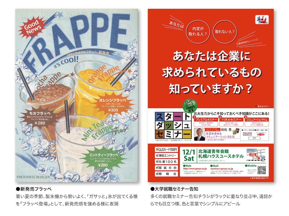 大手企業様のチラシを制作していたプロがお作りします とにかく！わかりやすく、しっかり主張するチラシ イメージ2