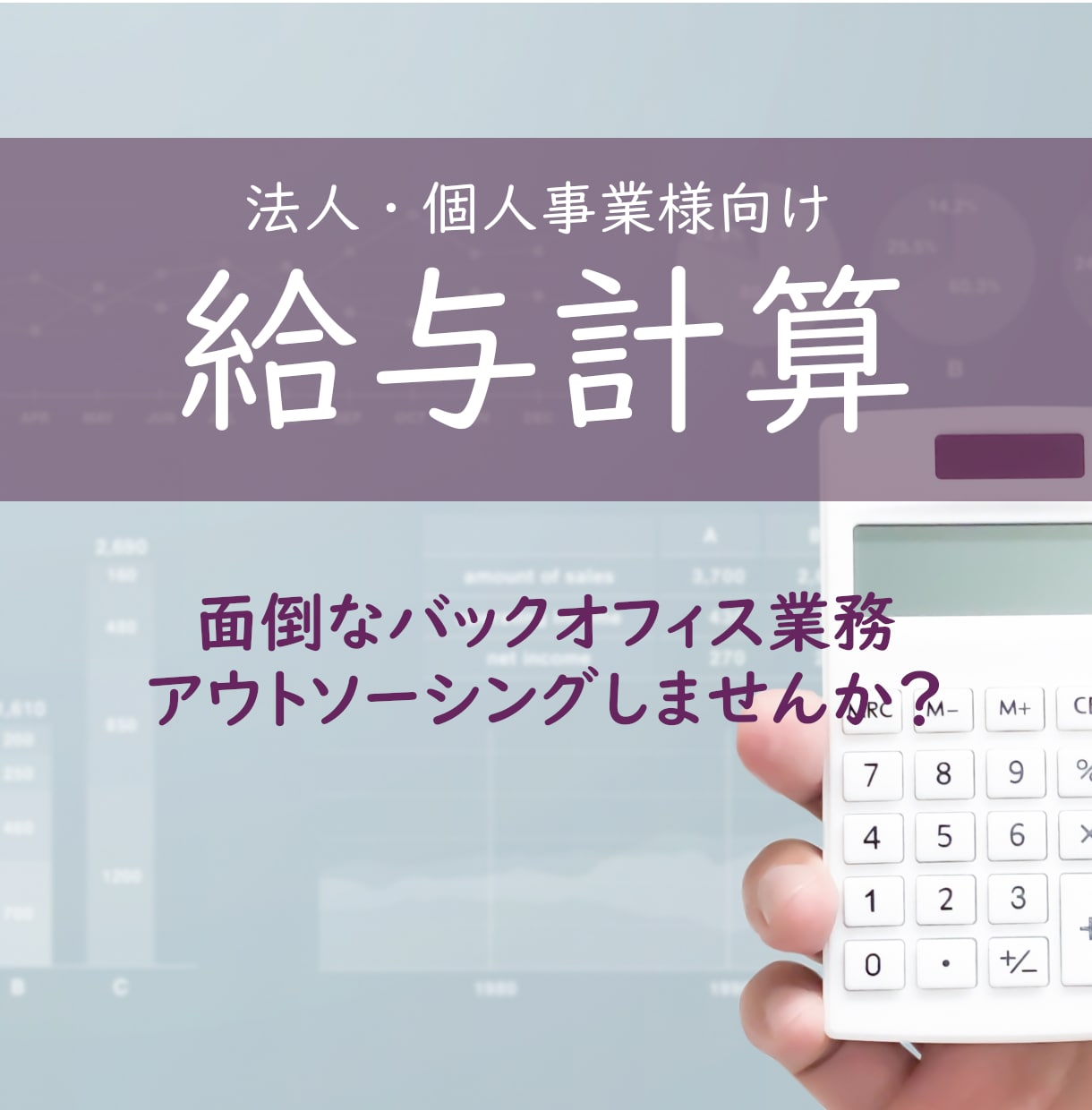 給与計算代行承ります 給与計算と個人別の給与明細を作成いたします イメージ1