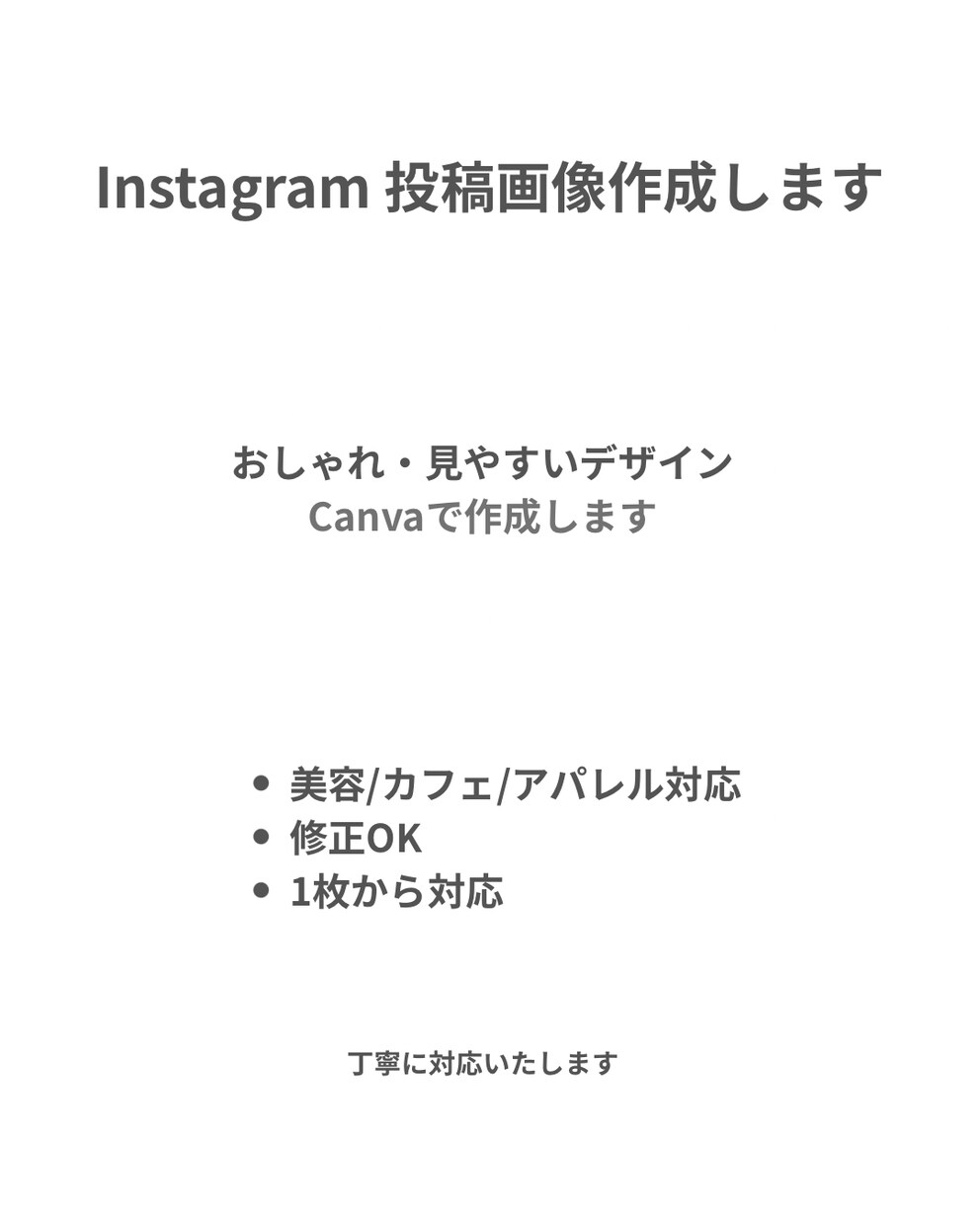 Instagram投稿画像作成しますます おしゃれで見やすいデザイン作成します イメージ1