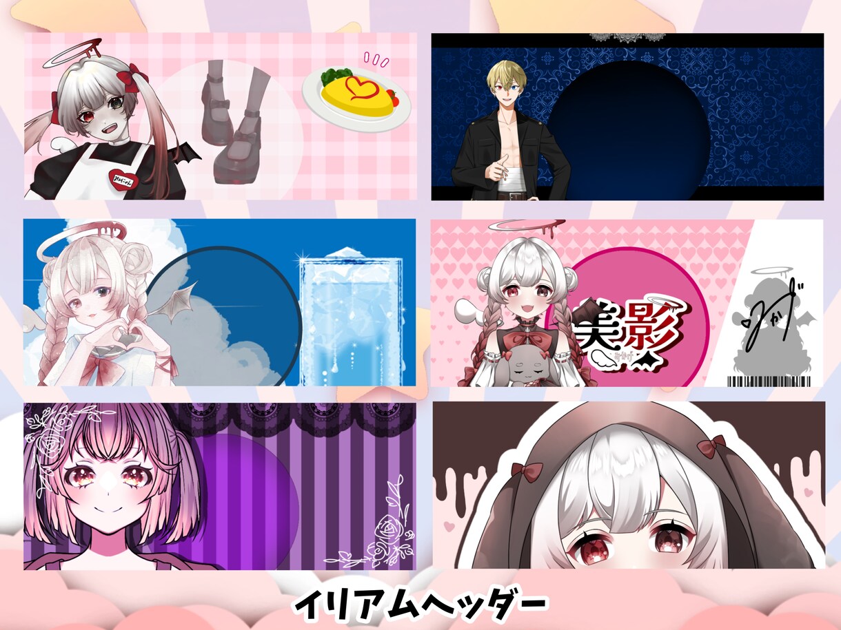 アイコンリングIRIAMヘッダーXヘッダー作ります 3点セットです。イリアムのバッジ特典などにいかがですか?? イメージ5