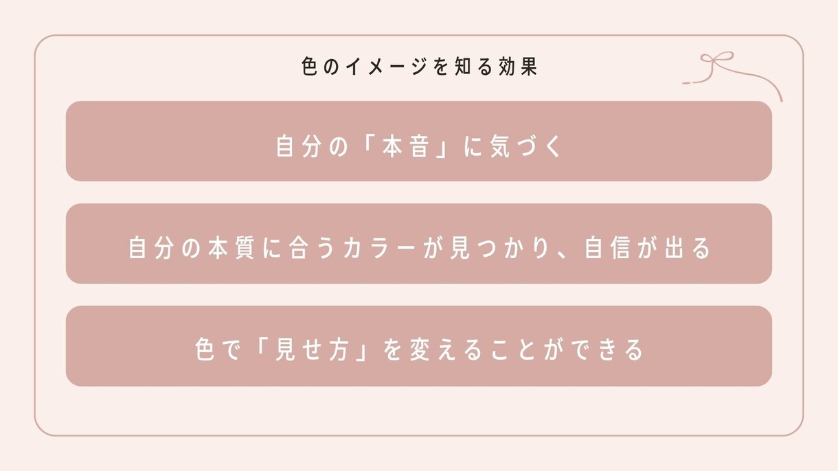 色の心理効果をツールに目標達成へ伴走します カラーコーチング「COLOR　LIFE　ROADMAP」 イメージ5