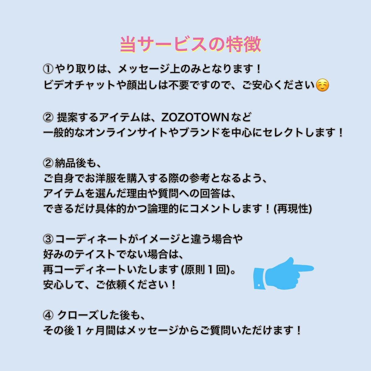 男性専用★【5日分】の全身コーディネートします ！目的やご要望に合わせた【提案アイテム8〜13個付き】！ イメージ4