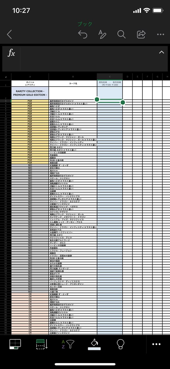 遊戯王のリスト作成と市場調査（相場確認）を行います 遊戯王のせどりを始められる方、更新が面倒な方に イメージ2