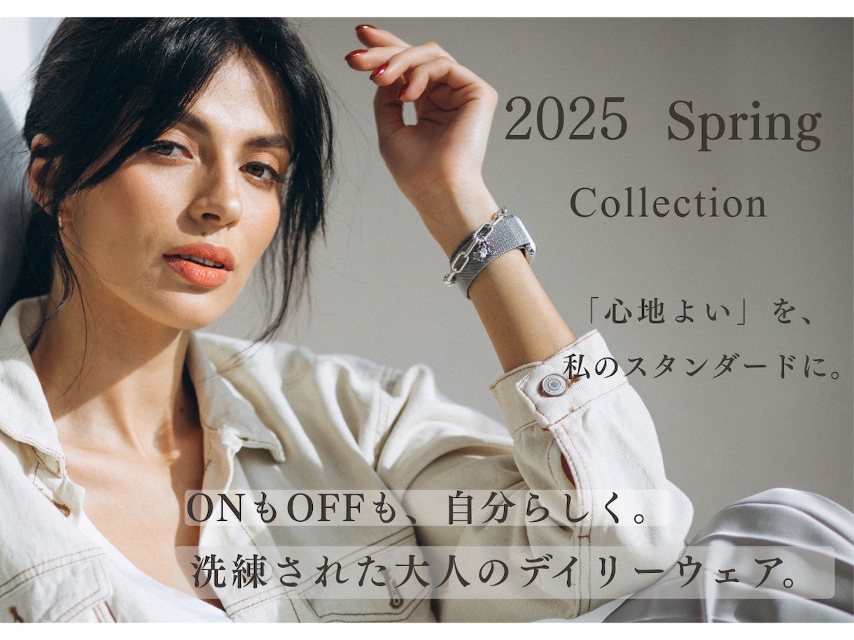 大人女子の心を掴む、洗練されたバナーを制作します 先着5名様限定！高品質デザインを今だけ特別価格で イメージ2