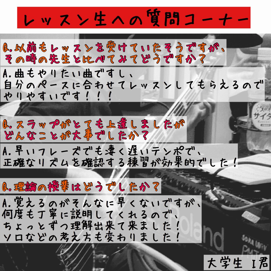 誰よりもわかりやすくベースをお教えします 年間1000時間以上の実績があるベースレッスン イメージ5