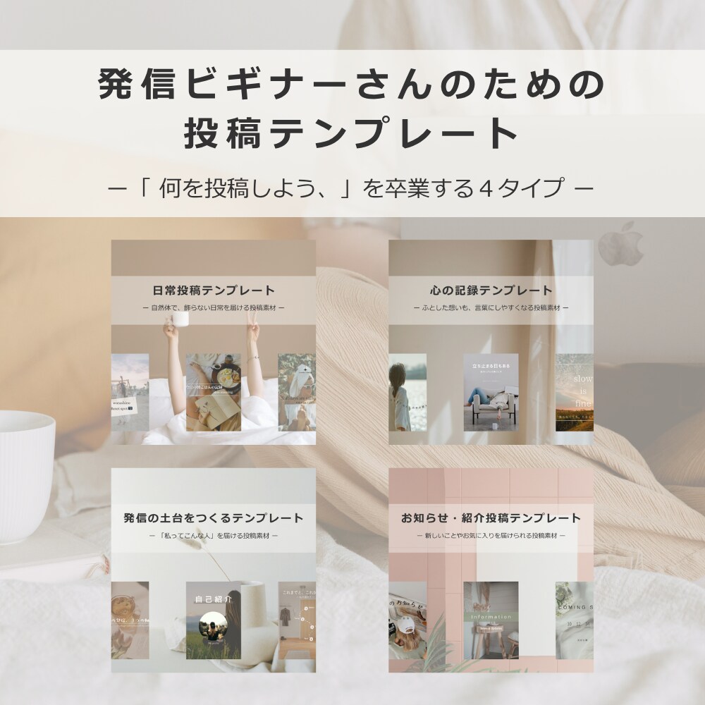 Canvaで編集OKな投稿素材を販売しています 投稿の迷いを減らす80枚セット イメージ1