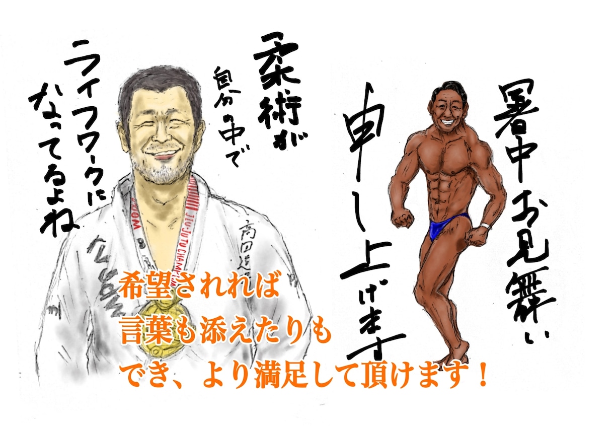 あなたを格闘家にしたイラストを描きます 要望された人物を格闘家、プロレスラー、ムキムキ風に描きます！ イメージ5