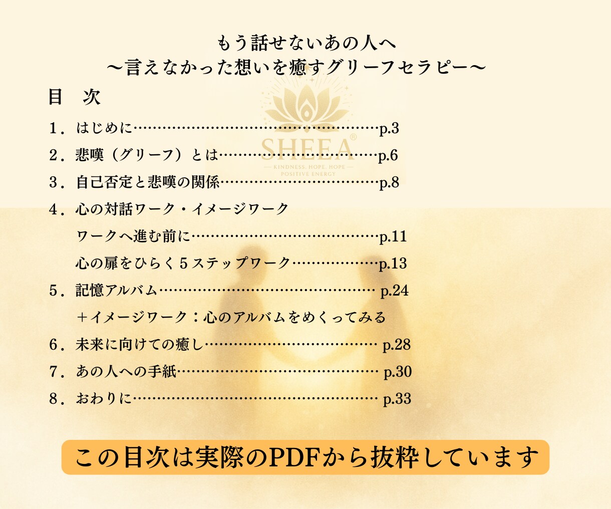 心の対話で癒すグリーフセラピーをお届けします 「伝えられなかった想い」にそっと光を届ける時間を。 イメージ3