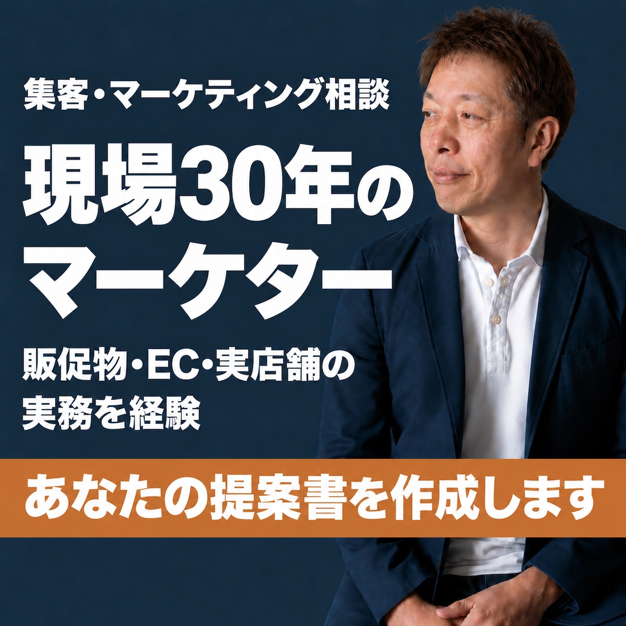 集客できない本当の原因を特定し提案書を作ります 費用をかけずにできる施策から、提案書にまとめて納品します イメージ1