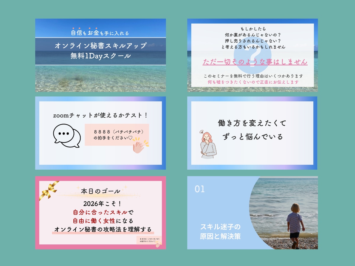 セミナー・LINE特典資料の作成を代行します 図解も用いてわかりやすく！台本に合わせて伝わる資料に イメージ3