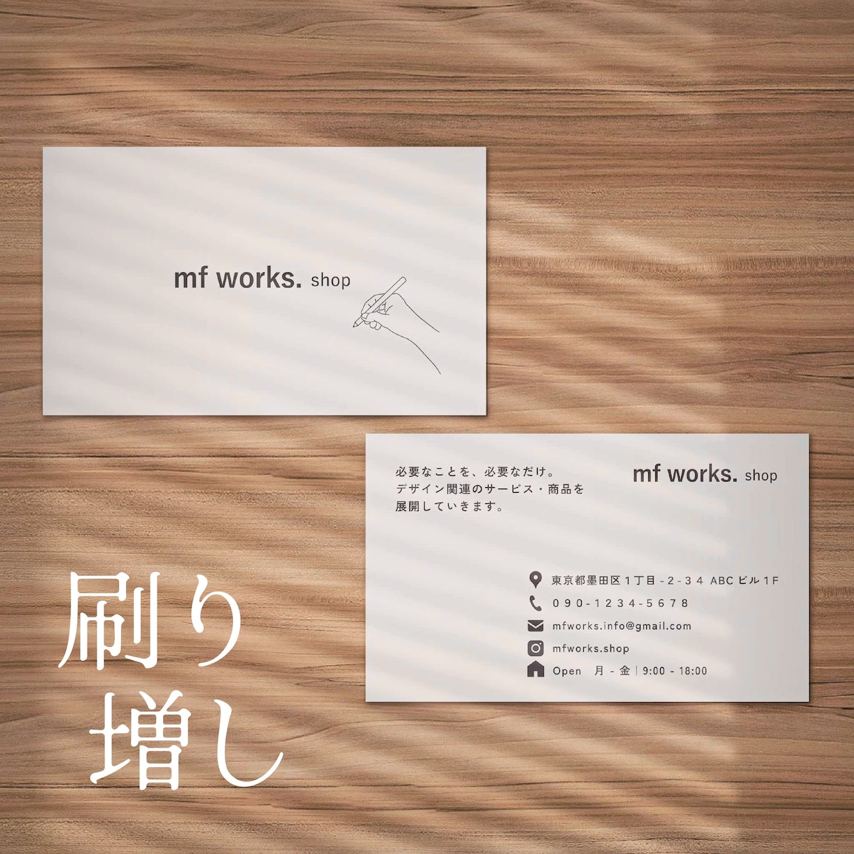 リピート専用｜ショップカードを刷り増しします 送料込｜両面｜オリジナルメッセージ｜簡単注文｜シンプル イメージ1