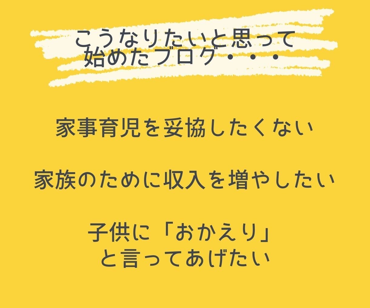 子育て中の方へおすすめブログネタ140個提供します スキマ時間で成果を出すためのブログ運営のコツを教えます イメージ5