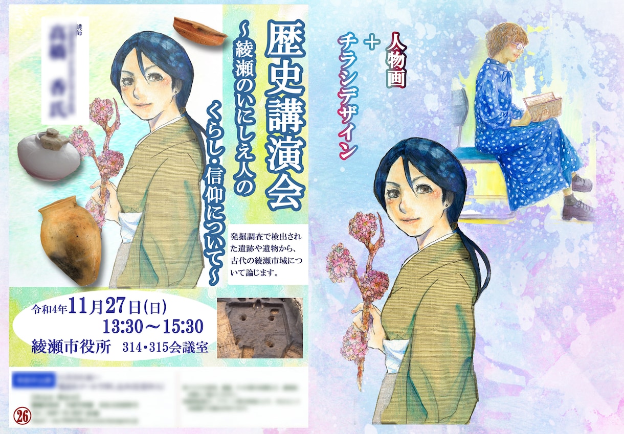 絵本のような特色に合ったデザインをお届けします 和の要素からふんわり優しいまで、求めるデザインをお届け イメージ9