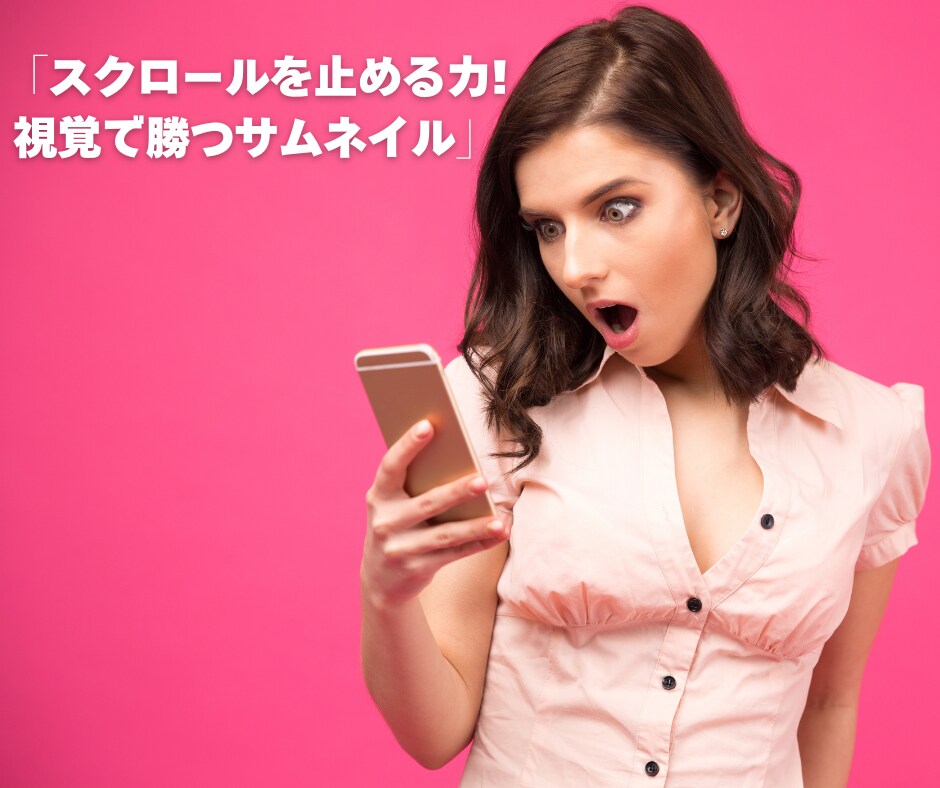 CTR重視！YouTubeサムネイルを作成します 思わずクリックしたくなる！再生回数とクリック率の向上！！ イメージ2