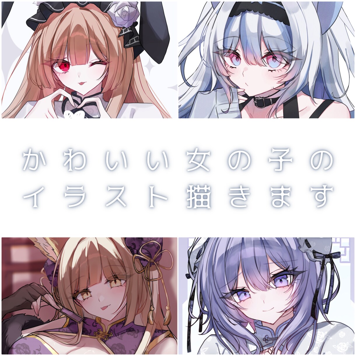 かわいい女の子のイラスト描きます 個人利用、小説表紙挿絵、ゲームイラスト等 イメージ1