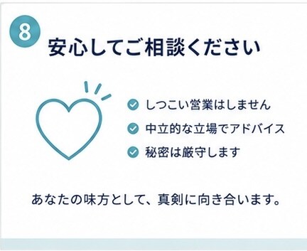 元信用金庫職員が住宅ローンの不安を整理します 融資する側と借りる側、両方の視点で一緒に考えます イメージ8