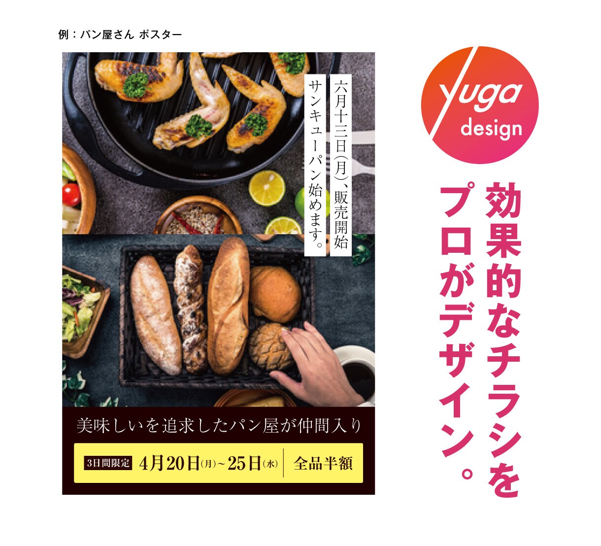 現役デザイナーが効果的なチラシ制作します 【プロとしての経験を生かし満足頂けるサービスを提供します】 イメージ3