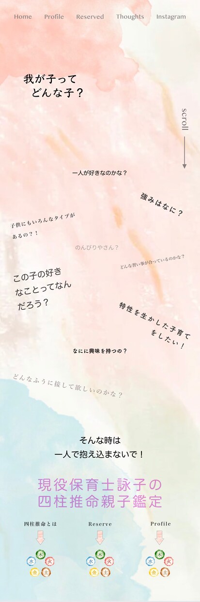 HP作成いたします あなたのイメージをそのままHPに イメージ4