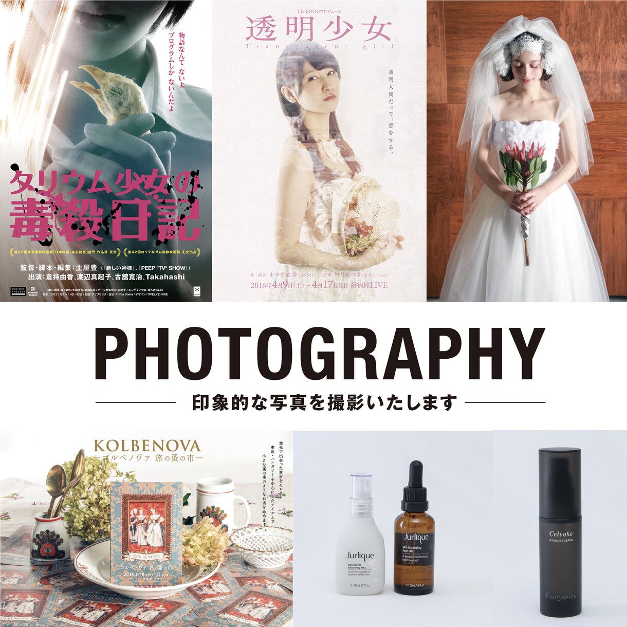 演劇チラシのキャスト写真など撮影いたします チラシやカタログで使いやすい写真を心がけています! イメージ1
