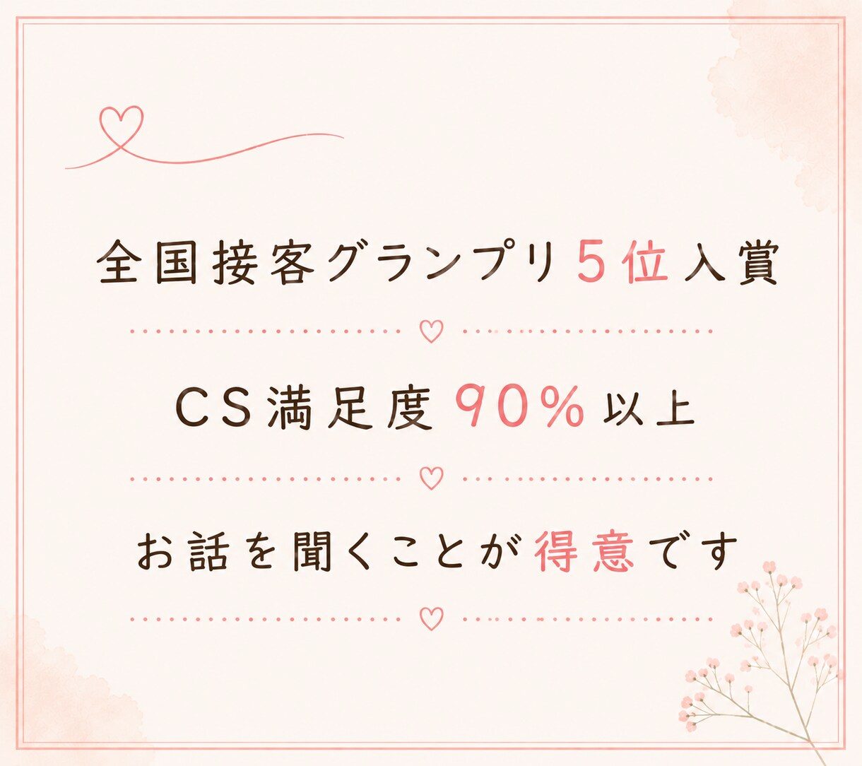 悩み・雑談・相談なんでもお聞きします 全国接客GP5位✨否定せず寄り添います✨ イメージ3