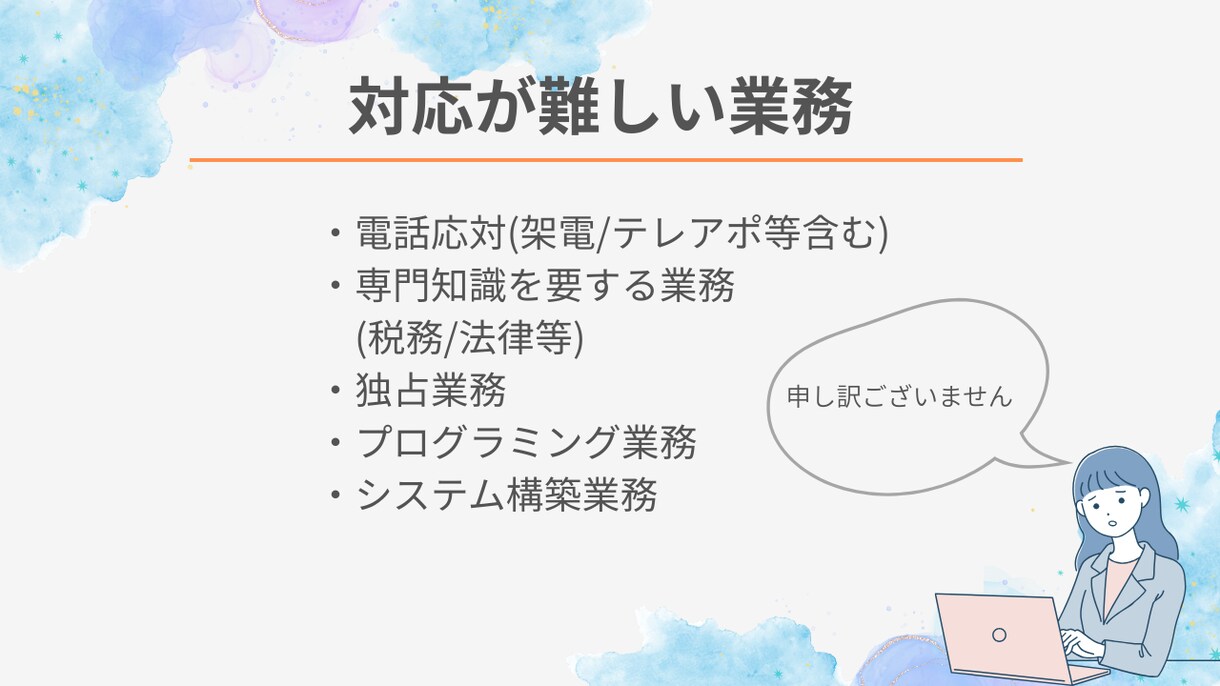 初回お試し可能♪オンライン秘書❁事務代行いたします 現役営業事務！事務/秘書/経理　幅広くサポートいたします！ イメージ4