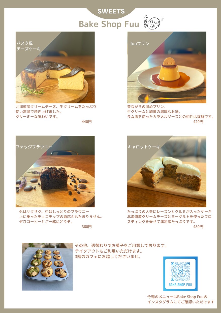低価格で「おいしそう」なPOP・メニューつくります 焼き菓子店経営のノウハウを活かしてデザインします！ イメージ4