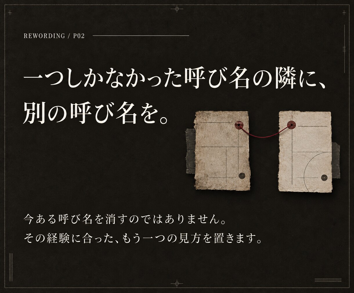 彼の気持ち・復縁・恋の行方を総合鑑定します まだ問いの形になっていない恋も、蒐めて読みます イメージ3