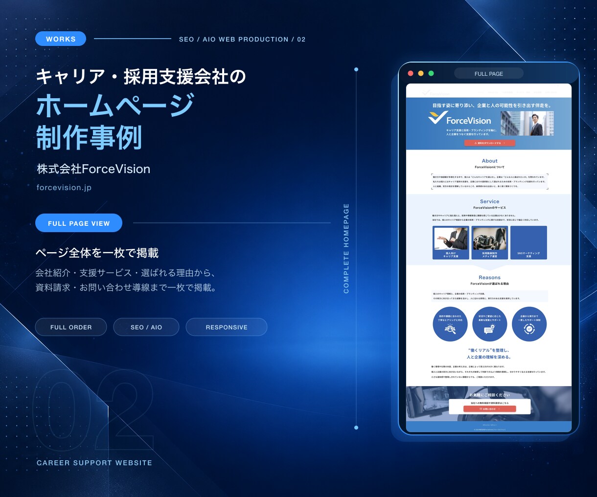 SEO解析レポ付き◎フルオーダーでHPを制作します SEO解析ツール×公開後レポートまで対応！最大10ページまで イメージ6