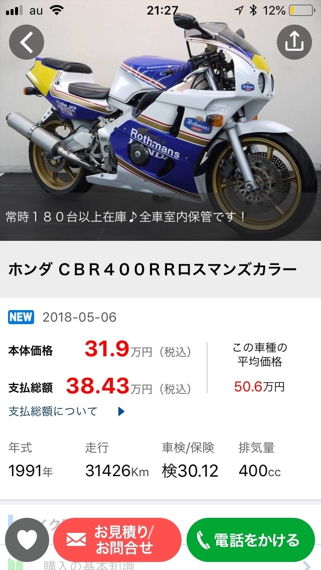 今おすすめの中古車、バイクをご提案します バイク、車選びに失敗しない極意お伝えします。 イメージ1