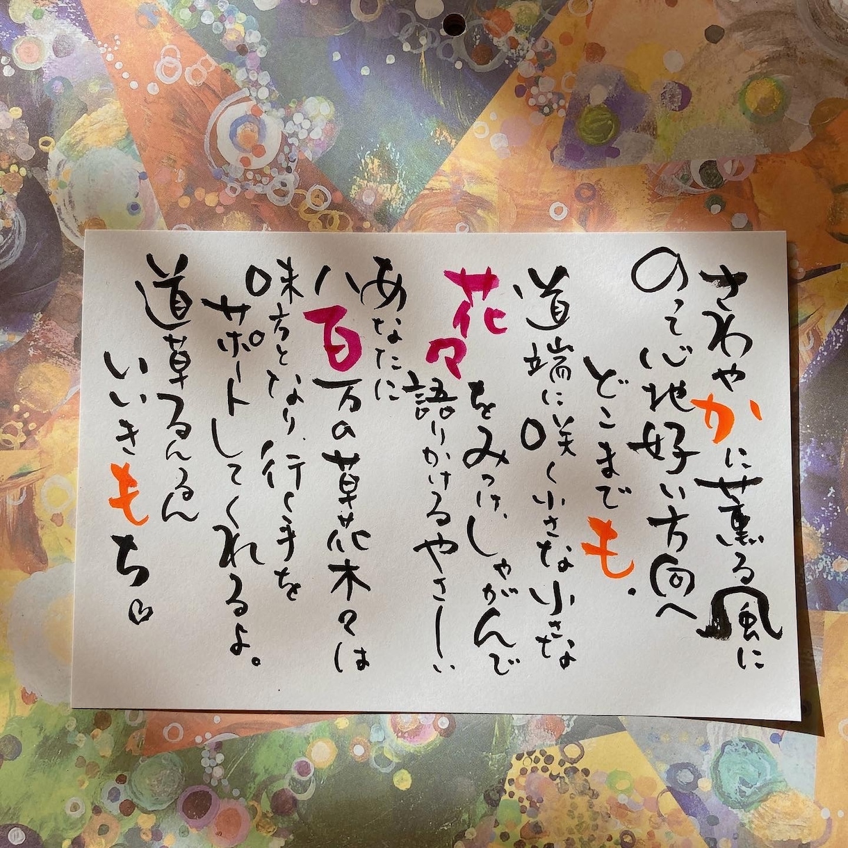 名前を使ったメッセージポエムを描きます 人生の門出、お祝いにー世界に一つの言の葉なまえうた。 イメージ2