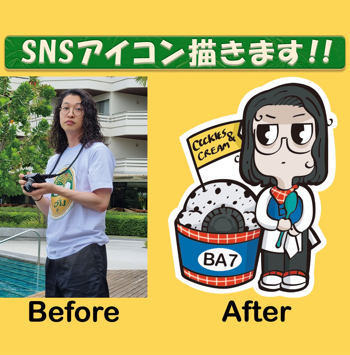 写真→ゆるかわSNSアイコン化します 先着10名 半額★商用OK&最短3日 イメージ2